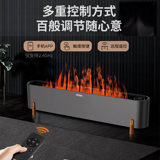 海尔石墨烯踢脚线取暖器家用卧室客厅电暖器电暖气片节能取暖神器遥控加湿移动地暖烤火炉 【3D仿真火焰】 APP操控 2201 商品图0