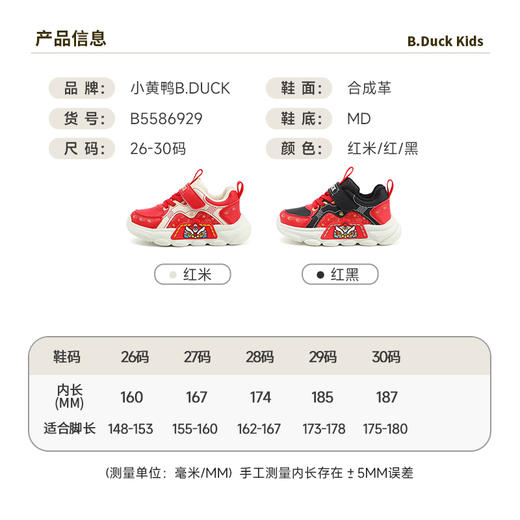 B.Duck小黄鸭童鞋冬季男女童龙年运动鞋冬季男女童加绒童鞋26-30 B5586929 商品图1