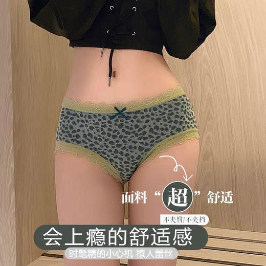 【6条超值！性感豹纹蕾丝边内裤】软萌蝴蝶结，可A可甜，自带仙气，很撩人！纯棉裆滋养无痕裸感透气防潮欧美全包臀三角裤子 商品图4