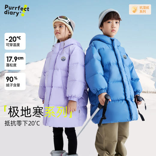 【咕噜日记】儿童中长款连帽羽绒服 PDWT2427 商品图0