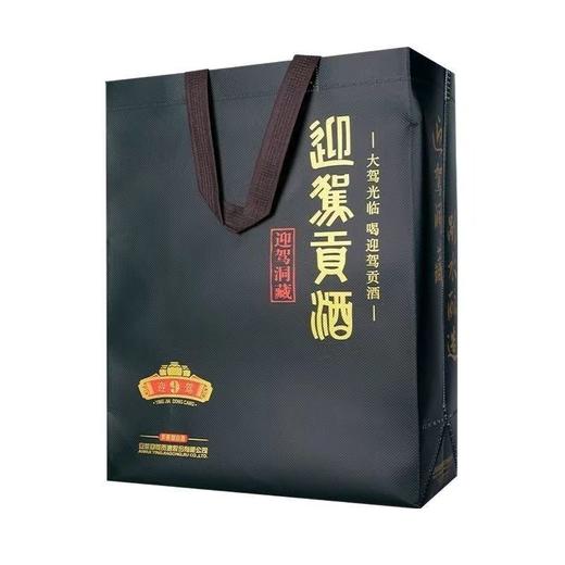 【商城上新】迎驾贡酒 生态洞藏9 浓香型白酒 42度 500ml*4瓶整箱 商品图2