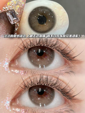 AirGray 水光朦胧气泡灰「含硅水凝胶」半年抛型