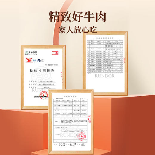 芝香牛肉干125g*3袋 商品图3