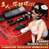 【情趣用品】谜姬 SM捆绑甄选20件套 商品缩略图0