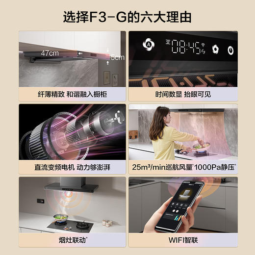 方太f3-G油烟机灶具套装家用抽油烟机燃气灶套餐官方直营店 商品图4