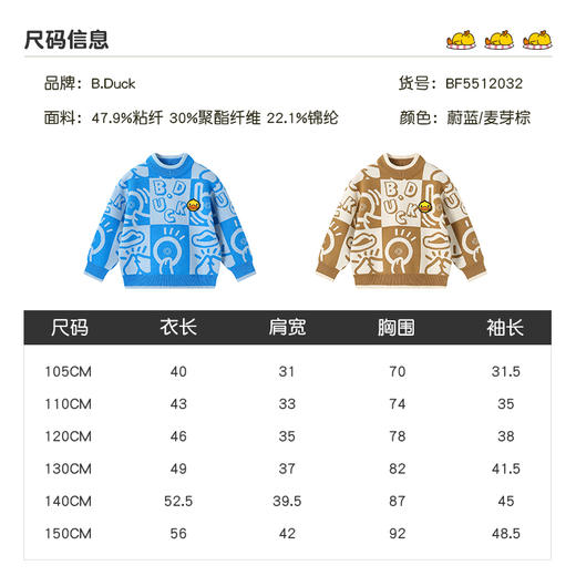 B.Duck小黄鸭童装中高圆领套头针织衫冬季男童毛衣105-150 BF5512032 商品图1