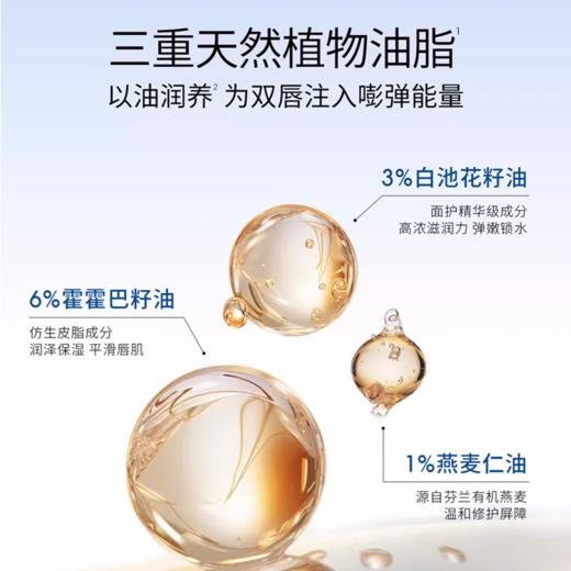 ddg 舒润护唇精华油（燕麦香）4ml 燕麦唇油 商品图3