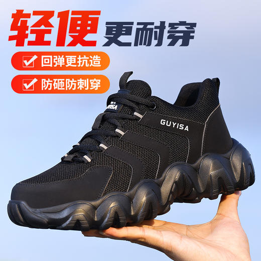 GUYISA劳保鞋男防砸防刺穿轻便钢包头四季款安全鞋 商品图4