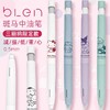 日本ZEBRA斑马BLEN减震低重心三丽鸥限定中油笔0.5mm 商品缩略图0