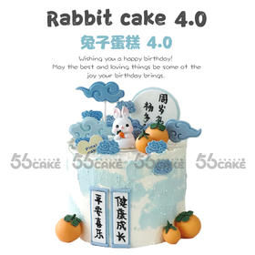 兔子蛋糕 4.0（提前5小时订购）