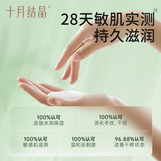 【满99-20/199-50】山茶花护手霜秋冬季手部补水滋润高保湿润手乳 商品图1