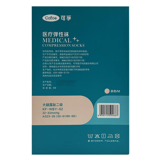 医疗弹性袜，KF-WBY-02,M，可孚 商品图2