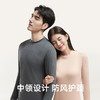 3楼绿嘉BU24104【全新暖肤棉】绿嘉秋冬季情侣保暖内衣男中领女半高领秋衣秋裤 商品缩略图4