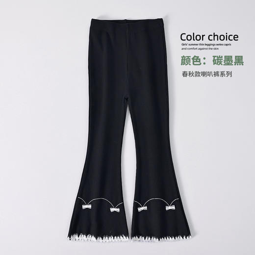【春秋花边小喇叭裤，时尚坑条面料】女童微喇叭裤春秋款 坑条洋气中大儿童休闲裤子 小女孩薄款外穿长裤-QQ 商品图5