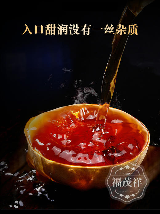 醇厚甘甜【十年陈老熟茶】2014年春茶布朗山发酵普洱熟茶500g木箱装 商品图4