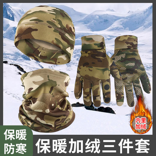 【防寒加绒手套系列】秋冬户外骑行滑雪爬山加厚摇粒绒套装加绒帽围脖手套jy 商品图1