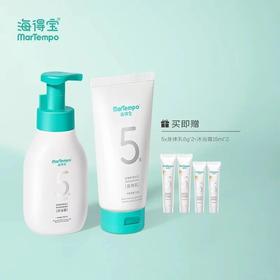 【海得宝专场】海得宝沐浴保湿两件套(敏感，红痒，过敏期)