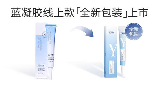 【囤货装】益肤凝胶透明质酸凝胶敷料（50g）5支/10支 商品图1