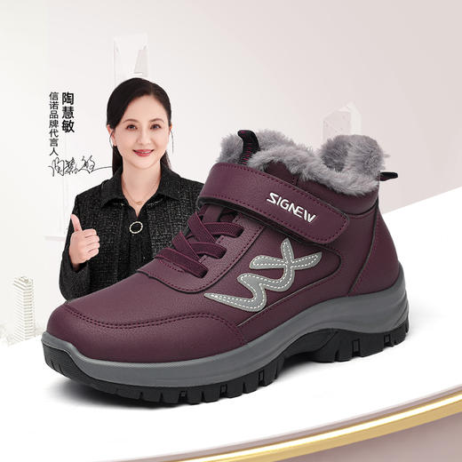 信诺加绒加厚老人鞋女款2024冬季新款雪地靴中老年健步鞋妈妈棉鞋M959-X16H 商品图0