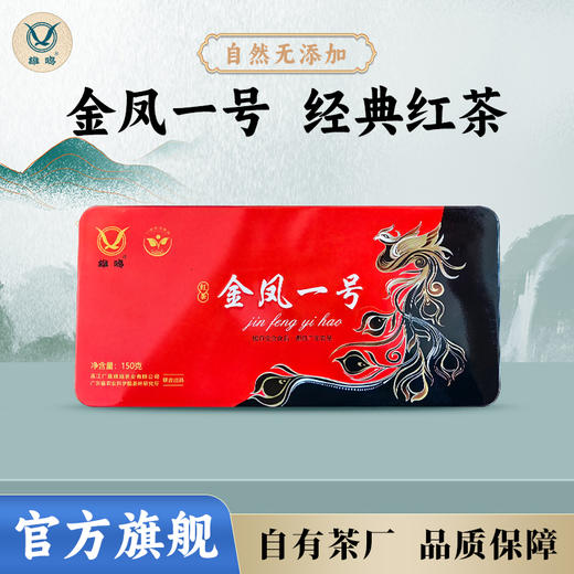 L雄鸥金凤一号150克 商品图0