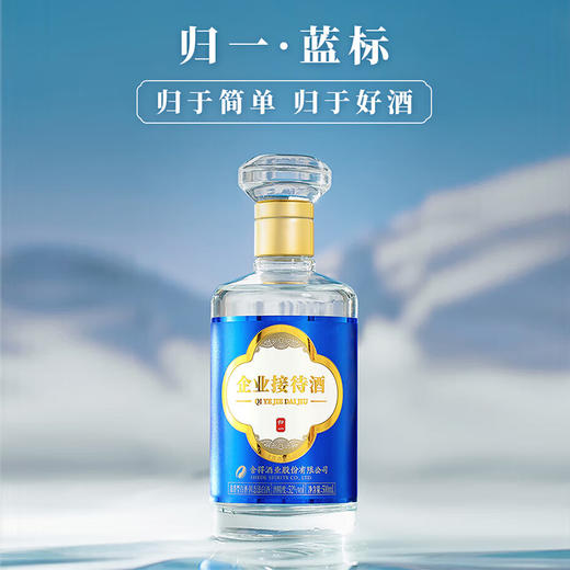 【满6瓶-21】舍得 特级酒质 归一蓝标 浓香型 52度 500ml 商品图0