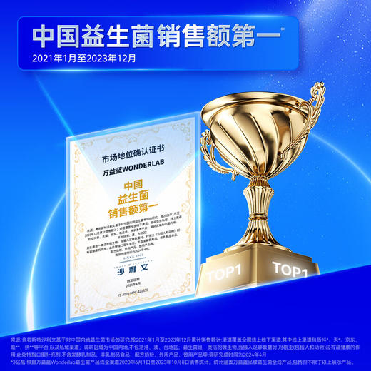 优选丨万益蓝WonderLab S100益生菌 2g*10瓶 商品图1