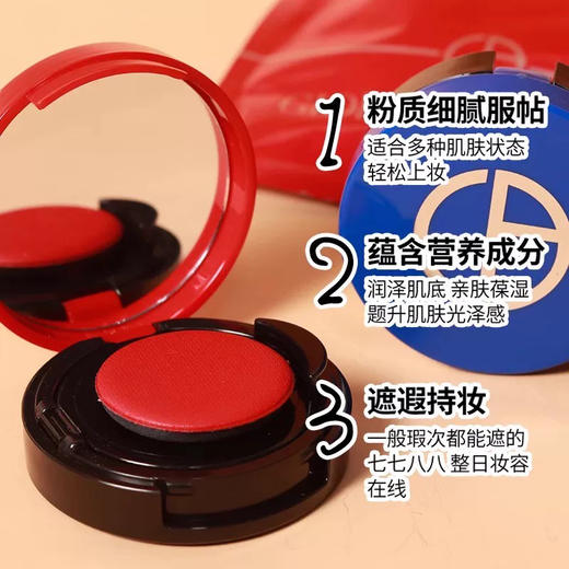 【专柜小样】意大利 Armani阿玛尼 红气垫/蓝气垫 1.7g/2g 商品图4