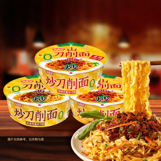 【店铺专享】今麦郎拉面范寻味中华炒刀削面香辣浓香方便速食炒面拌面盒装方便面 商品图1