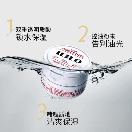 【跨境】资生堂UNO吾诺男士五合一面霜 金色/红色 90g 商品图7