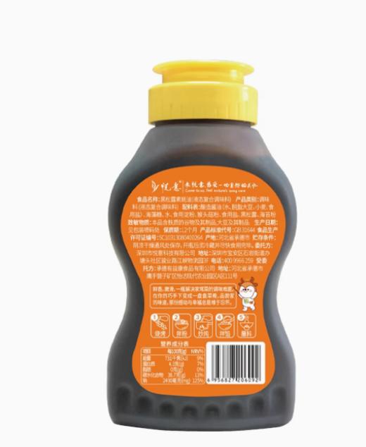 悦意黑松露素蚝油素食调味料炒菜凉拌菌菇提鲜家用挤瓶纯素零添加 商品图1
