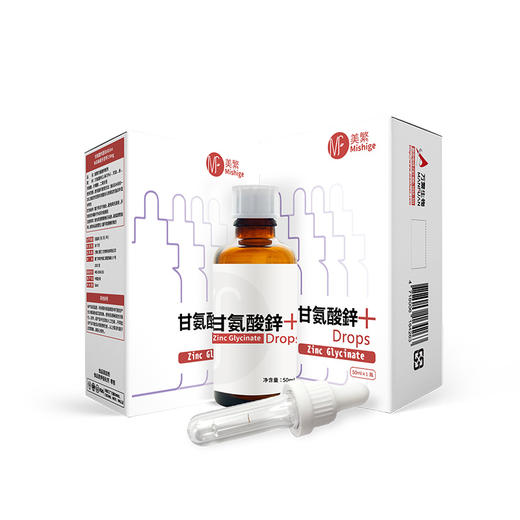 美繁Mishige甘氨酸锌制剂液体滴剂50ml 商品图4