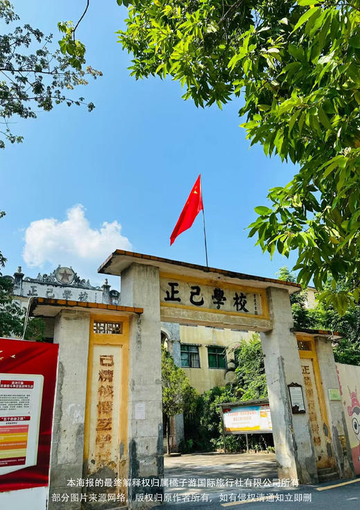 【六城联游】粤西纯玩3天游 商品图2