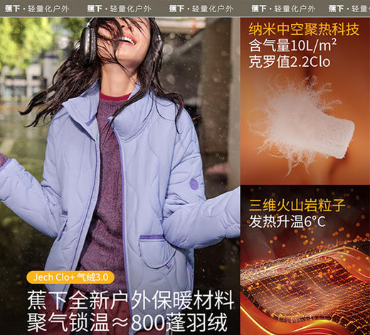 蕉下立领气绒服女外套秋轻薄棉服保暖似羽绒防风夹棉棉衣 CL18624 商品图1