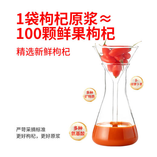 早康元杞满满枸杞原浆礼盒 30ml*60袋红枸杞原浆 商品图1