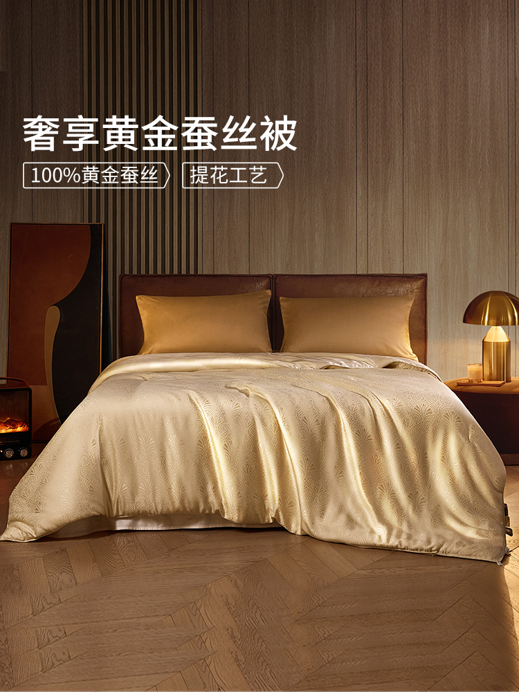 佳丽斯黄金丝蚕丝被子纯手工桑蚕丝冬被芯加厚保暖官方旗舰店正品