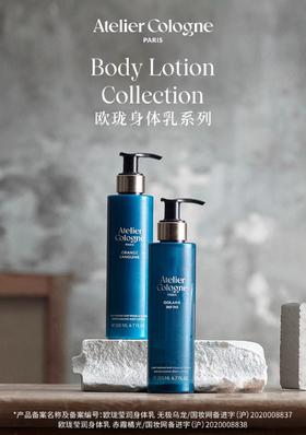 【OTL专场】欧珑莹润身体乳 无极乌龙 200ml/赤霞橘光 200ml 效期至27年2月【裸瓶装】
