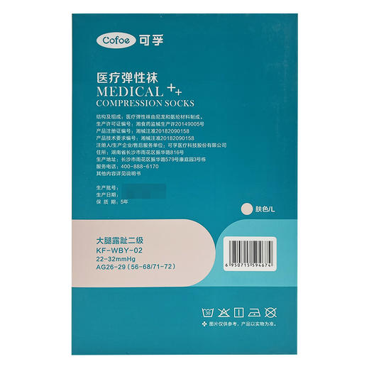 医疗弹性袜，KF-WBY-02,L，可孚 商品图2