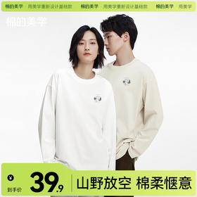 「棉的美学」秋季纯棉长袖T恤2024年新款休闲简约印花圆领卫衣女