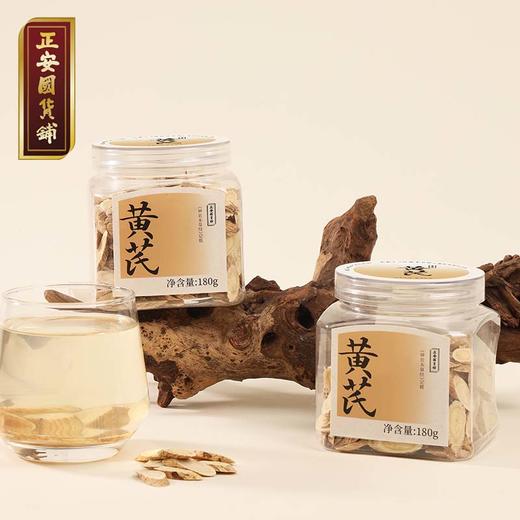 【正安】 甘肃黄芪 2年种植冬季采挖 精选主根切片 自然清香 180g/罐 商品图4