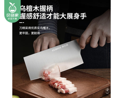 康巴赫乌檀木中式切片刀/1把补单专用 商品图2