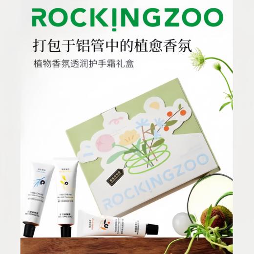 【清仓】9楼母婴生活馆 摇滚动物园植物香氛护手霜滋润保湿补水铝管礼盒装伴手礼30mL×3支装 吊牌价：49.9元 活动价：36~39元 商品图0