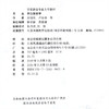 学前教育专业大学教材  江苏省高等学校精品教材 学前教育学  第四版 商品缩略图2