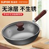 【积分兑换】苏泊尔（SUPOR）厨尚无涂层精铁锅 VC32BH01 商品缩略图0