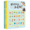 日记大王就是我 7岁+  江西教育出版社 商品缩略图3