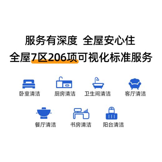 【春节保洁】 雅居乐专享 深度保洁4小时 早鸟价提前预定  2024年广州市家政服务信用等级5A企业 商品图1