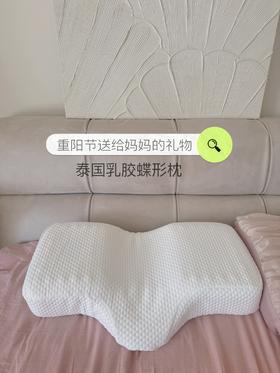 【花粉团购】 朵妈自用推荐 泰国乳胶枕 护颈牵引枕