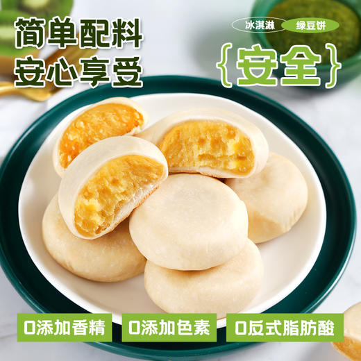 冰皮绿豆饼老式正宗中式无糖精糕休闲小吃福建特产糕点点心零食品 商品图3