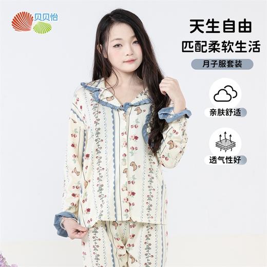 贝贝怡孕妇家居服春秋孕妇可调腰便捷哺乳居家月子服ZB3DY003 商品图1