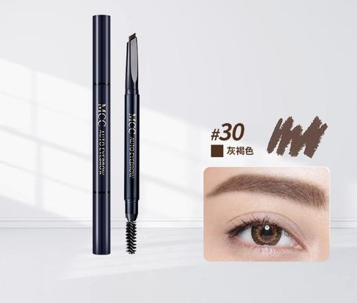 MCC幻羽恒采眉笔30号灰褐色 商品图0