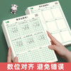 【数学运算纸】小学生规范运算加减乘除运算本数位对齐口算草稿纸小学专用 商品缩略图1